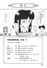 Technical S.S.1 2nd Impression [SYSTEM SPECULATION]-