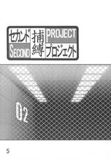 Second Hobaku Project 01 [SAATEISAIBAASUTORIITO 2D SHOOTING]-