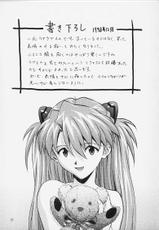 [Nakayohi (Izurumi)] R (Shin Seiki Evangelion / Neon Genesis Evangelion) [English]-[なかよひ (いづるみ)] R (新世紀エヴァンゲリオン) [英語翻訳]