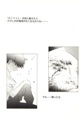 [Hen Rei Kai (Kawarajima Kou)] Ayanami Club Prelude Ver (Neon Genesis Evangelion)-[片励会 (かわらじま晃)] 綾波倶楽部プレリュード版 (新世紀エヴァンゲリオン)