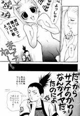 [ARCHETYPE] Gekai Mandara - Ino Yamanaka More More Book (Naruto)-[ARCHETYPE] 下界曼荼羅 - Ino Yamanaka More More Book (ナルト)