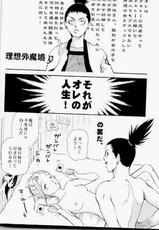 [ARCHETYPE] Gekai Mandara - Ino Yamanaka More More Book (Naruto)-[ARCHETYPE] 下界曼荼羅 - Ino Yamanaka More More Book (ナルト)