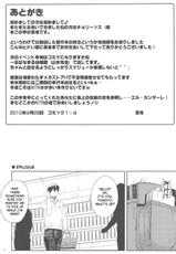 (COMIC1☆4) [Magono-Tei] Kayumidome After Tomoyo hen (CLANNAD)[English][SaHa]-(COMIC1☆4) (同人誌) [まごの亭] カユミドメアフター 智代編 (CLANNAD) [英訳]