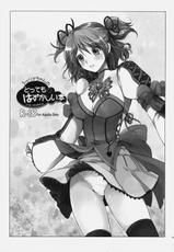 [Kurimomo (Tsukako)] Cheria-chan no Tottemo Hazukashii hon (Tales of Graces)-(同人誌) [くりもも (つかこ)] シェリアちゃんのとっても♡はずかしい本 (テイルズオブグレイセス)