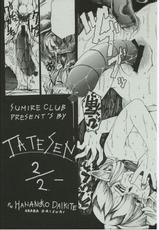 [Sumire Club] TATESEN 2/2-[スミレ倶楽部]TATESEN 2／2