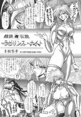 [Mugen kairow&#039;s (Aoki Reimu)] Rakugaki Trap Megamix Alpha-[夢幻回廊 (青樹零夢)] 格闘娘 女神っくす&alpha;