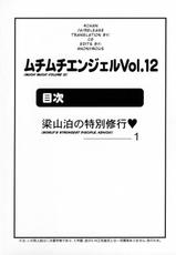 [MuchiMuchi7 (Terada Tsugeo)] MuchiMuchi Angel Vol. 12 (Shijou Saikyou no Deshi Kenichi [History&#039;s Strongest Disciple Kenichi]) [English]-