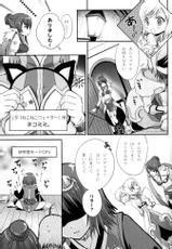 (C75) [Kyoujitsu Gakkou(Holiday School)] Kuro Ookami ni Ki wo tsukete！ (Tales of Vesperia)-(C75) (同人誌) [休日学校 (チカ也)] 黒オオカミに気をつけて！ (テイルズオブヴィスペリア)
