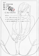 (C76) [Hito no Fundoshi] Admired Beautiful Flower (Princess Lover!)(CN)-(C76) [ひとのふんどし] Admired beautiful flower (プリンセスラバー！)