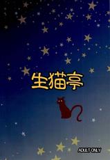 (COMIC1☆04) [NAMANECOTEI (chan shin han)] MOON DELUSION R (Sailor Moon)-(COMIC1☆04) [生猫亭 (chan shin han)] MOON DELUSION R (美少女戦士セーラームーン)