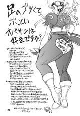 (C70) [MAJIMADOU (Makoto Shimadou, Matou)] Butaharu | Pig Chun (Street Fighter) [English]-
