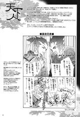 (Comic Characters! 02) [Hanzai Tengoku (Hasei Agana)] SyuU-U (Sengoku Basara)-(コミックキャラクターズ! 02) [犯罪天国 (ハセイアガナ)] 驟雨 (戦国BASARA)