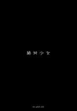 (C78) [Zettai Shoujo (RAITA)] Mahou Shoujo 7.0 (Original)-(C78) (同人誌) [絶対少女 (RAITA)] 魔法少女7.0 (オリジナル)