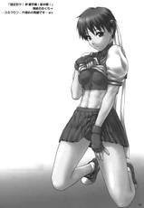 (SC46) [Shinnihon Pepsitou (St.germain-sal)] Sakura iro (Street Fighter) [English]-