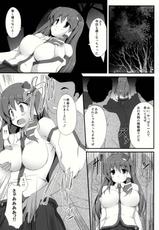(C78) [Right away (Sakai Minato)] Sanae-san to xxx shitai!! (Touhou Project)-(C78) [Right away (坂井みなと)] 早苗さんと&times;&times;&times;したい!! (東方Project)
