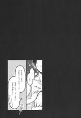 (COMIC1☆04) [ankoku-bousougumi (Ainu Mania)] Myon na Kayoi Tsuma wa Ikagadeshou? (Touhou Project)-(COMIC1☆04) [暗黒暴走組 (アイヌマニア)] みょんな通い妻はいかがでしょう? (東方Project)