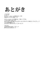 (C77) [Sironegiya (miya9)] Momo Ijiri (Touhou Project) [English]-(C77) [白ネギ屋 (miya9)] 桃いじり (東方Project) [英訳]