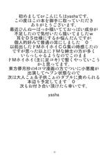 (C78) [Endless Requiem (yasha)] Touhou DoM Hoi Hoi ~Shameimaru Hen~ (Touhou Project)-(C78) [Endless Requiem (yasha)] 東方ドMホイホイ ~射命丸編~ (東方)