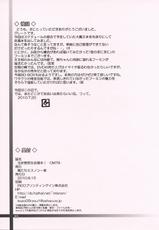 (C78) [Oretachi Misnon Ikka] Gyokusai Kakugo na Kaijouhon! (Sora no Manimani)-(C78) (同人誌) [俺たちミスノン一家] 玉砕覚悟な会場本！ (宙のまにまに)