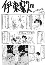 [SFT (Kawakami Takashi)] Maichingu Mara &amp; Minea 2 (Dragon Quest 4)-[サーシア・フォレスト (川上聖)] まいちんぐマーニャ＆ミネア 2 (ドラゴンクエスト4)