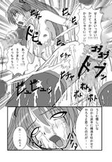 [Pintsize] Hatune Miku ni Krauser-san no Deathpenis wo (Vocaloid)-[ぱいんとさいず] 初●ミクにクラウザーさんのデスペニスをぶちぶち込めー(ボーカロイド)