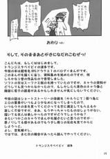[Transistor Baby] Sekai Wo Hanbunko (Dragon Quest)-[トランジスタベイビイ] せかいをはんぶんこっ