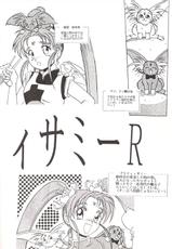 (C46) [Jiyuugaoka Shoutengai (Hiraki Naori)] Mahou Shoujo Pretty Samii (Mahou Shoujo Pretty Sammy)-(C46) [自由ヶ丘商店街 (平木直利)] 魔法少女プリティサミー (魔法少女プリティサミー)