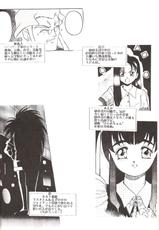 (C46) [Jiyuugaoka Shoutengai (Hiraki Naori)] Mahou Shoujo Pretty Samii (Mahou Shoujo Pretty Sammy)-(C46) [自由ヶ丘商店街 (平木直利)] 魔法少女プリティサミー (魔法少女プリティサミー)