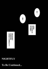 [Atelier Pinpoint (CRACK)] NIGHTFLY vol.2 LOCK STEADY (Cat&#039;s Eye) [Chinese]-[アトリエピンポイント (クラック)] 夜間飛行 vol.2 LOCK STEADY (キャッツ・アイ) [中国翻訳]