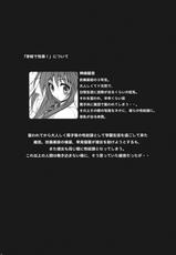 (C78) [Otomekibun (Sansyoku Amido)] Gakkou de Seishun! ~Doukyuusei mo Issho~ 4 (Original)-(C78) (同人誌) [乙女気分 (三色網戸。)] 学校で性春！ 4 ~同級生と一緒~ (オリジナル)
