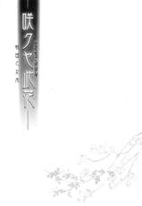 (C74) [Przm Star (Kamishiro Midorimaru, Kanshin)] Sakuya Konohana (Sengoku Otome)-(C74) [Przm Star (カミシロ緑マル、光星)] 咲クヤ此花 (戦国乙女)