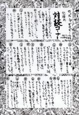 (C62)[Oretachi misnon ikka (Misnon the Great)] Gyokusai Kakugo 2 (Dual! Parallel Trouble Adventure)-(C62)[俺たちミスノン一家 (ミスノン・ザ・グレート)] 玉砕覚悟 2 (デュアル! ぱられルンルン物語)