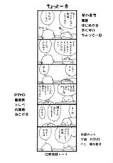 [Negoro Teppou Tai (Kotono Wakako , PiYo)] PET NO LEE (Shaman King) [English]-[根来鉄砲隊 (琴の若子 , PiYo)] PET NO LEE (シャーマンキング) [英訳]