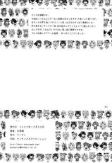 (C77) [WaToSaTo (Sugiura Sen)] Gensou Sato Shiri Matsuri / Gensoukyo Ass Festival (Touhou Project) [English] [CGRascal]-(C77) [ワトサト (杉浦線)] 幻想郷尻祭 (東方Project) [英訳]