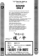 (C73) [Kawaraya Honpo (Kawaraya A-ta)] Hana - Maki no 15 - Tama no Hana [Spirit of Flower] (Neon Genesis Evangelion) [English] {doujin-moe.us}-(C73) [瓦屋本舗 (瓦屋A太)] 華　巻之 15 - 魂ノ華 (新世紀エヴァンゲリオン) [英訳]