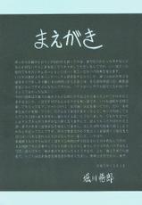 (同人誌) [サークル太平天国(堀川悟郎)] 楓の劍 [CN](寻狐汉化组)-