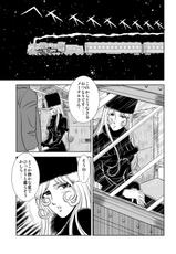 [Kaguya Hime] Maetel Story (Galaxy Express 999)-