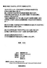 (SM3) [ALICE-DO (Onizuka Takuto)] Hokyuubusshi 501 (Strike Witches)-[ありす堂 (鬼塚たくと)] 補給物資501 (ストライクウィッチーズ)