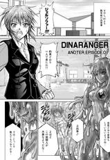 Dina Rangers - vol. 7, 8, &amp; Side Story 1-特防戦隊ダイナレンジャー～ヒロイン快楽洗脳計画～【Vol.07／08／外伝01】