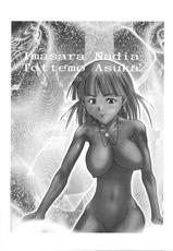 [Tail of Nearly (Entokkun, Waka)] Imasara Nadia Tottemo Asuka 2 (Fushigi no Umi no Nadia, Neon Genesis Evangelion)-[テール of ニヤリー (えんとっくん、WAKA)] いまさらナディアとってもアスカ2 (新世紀エヴァンゲリオン、ふしぎの海のナディア)