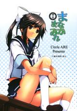 (C77) [Circle ARE (Hanashi, Cheruno)] Manaka Mamire (Love Plus) [Spanish] [Lateralus-Manga]-(C77) [サークルARE (華師、ちぇるの)] まなかまみれ (ラブプラス) [スペイン翻訳]
