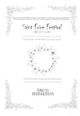(C78) [Toko-ya (Kitoen)] Saint Foire Festival (Capcom) [Chinese] [Genesis漢化]-(C78) [床子屋 (鬼頭えん)] Saint Foire Festival [中国翻訳]