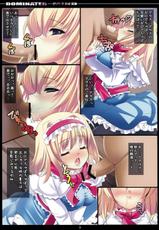 (C78) [EARNESTLY JET CITY] DOMINATED MIND (Touhou Project)-(C78) (同人誌) [EARNESTLY JET CITY] DOMINATED MIND (東方)