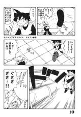 (C66) [Dynamite Honey (Machi Gaita etc)] Jump Dynamite Vol.3 (Various)-(C66) [ダイナマイト☆ハニー (街凱太 他)] Jump Dynamite Vol.3 (よろず)