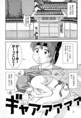 [OtakuLife JAPAN (Senke Kagero)] Sugoiyo!! Kasumi-chan (Dead or Alive)-(同人誌) [オタクライフJAPAN] すごいよ!!かすみちゃん