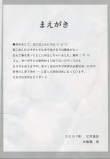 (C73) [Mikan Teikoku (Minase Kyou)] Asa made NO STOP! (Yoake Mae Yori Ruriiro na)-(C73) [みかん帝國 (水無瀬京)] 朝までNO STOP! (夜明け前より瑠璃色な)