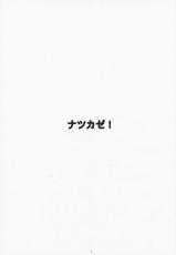 (C75) [Kansai Orange (Arai Kei)] Natsukaze! 3 (Yotsubato!) [Spanish]-(C75) [関西オレンジ (荒井啓)] ナツカゼ！3 (よつばと！) [スペイン翻訳]