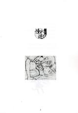 (C70) [hoshinohate (Kasuga Yukihito)] Akogare Asobi (Mahou Sensei Negima!) [English] [EHT]-(C70) [ほしのはて (春日雪人)] 憧れ遊び (魔法先生ネギま！)