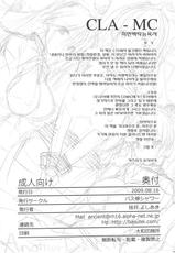 (C76)[Basutei Shower] CLA-MC (Clannad) [Korean]-