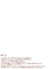 (C74) [komorebi-notebook (Momiji Mao)] Tifania to Nakayoku Shimasho? | Porque nosotros no somos amigosTifiania (Zero no Tsukaima) [Spanish]-(C74) [こもれびのーと (もみじ真魚)] ティファニアと仲良くしましょ? (ゼロの使い魔) [スペイン翻訳]